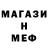 Меф мяу мяу VHQ MrValink