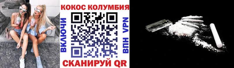 Купить где  Кинешма  Cocaine Columbia 