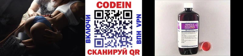 Codein напиток Lean (лин)  Купить где  Кинешма 