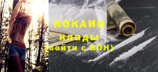 кокаин Михайловск