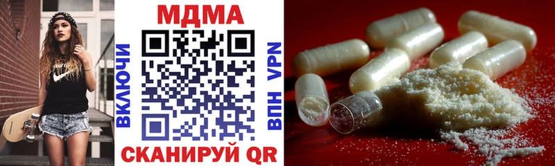 Купить закладки  Кинешма  MDMA VHQ 