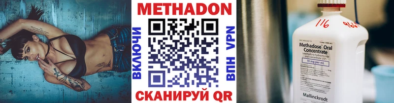 Метадон methadone Купить закладки Кинешма