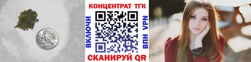 ТГК концентрат  Купить где  Кинешма 
